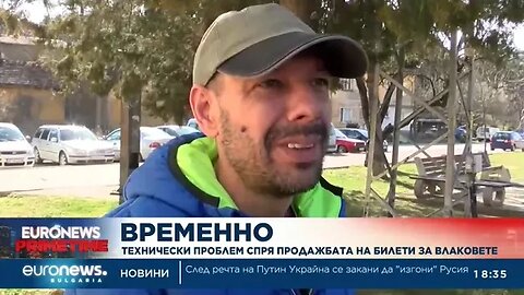 Технически проблем спря временно продажбата на билети за влаковете