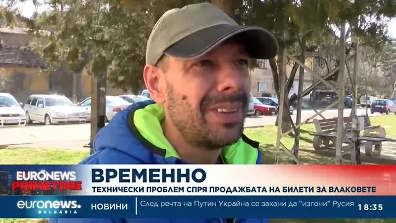 Технически проблем спря временно продажбата на билети за влаковете