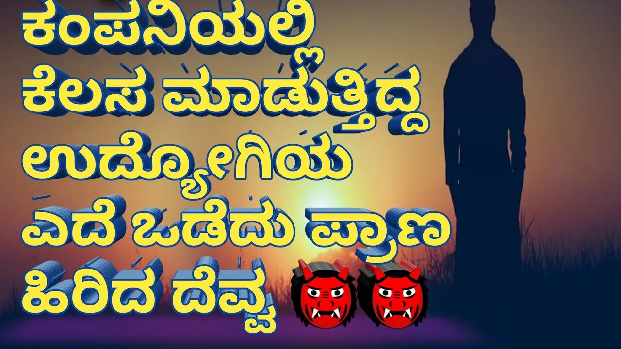 गुब्बारेवाला | Gubbarewala | Hindi Horror Story | Bhoot Ki Kahani | Chilling Story #kannadahorrer