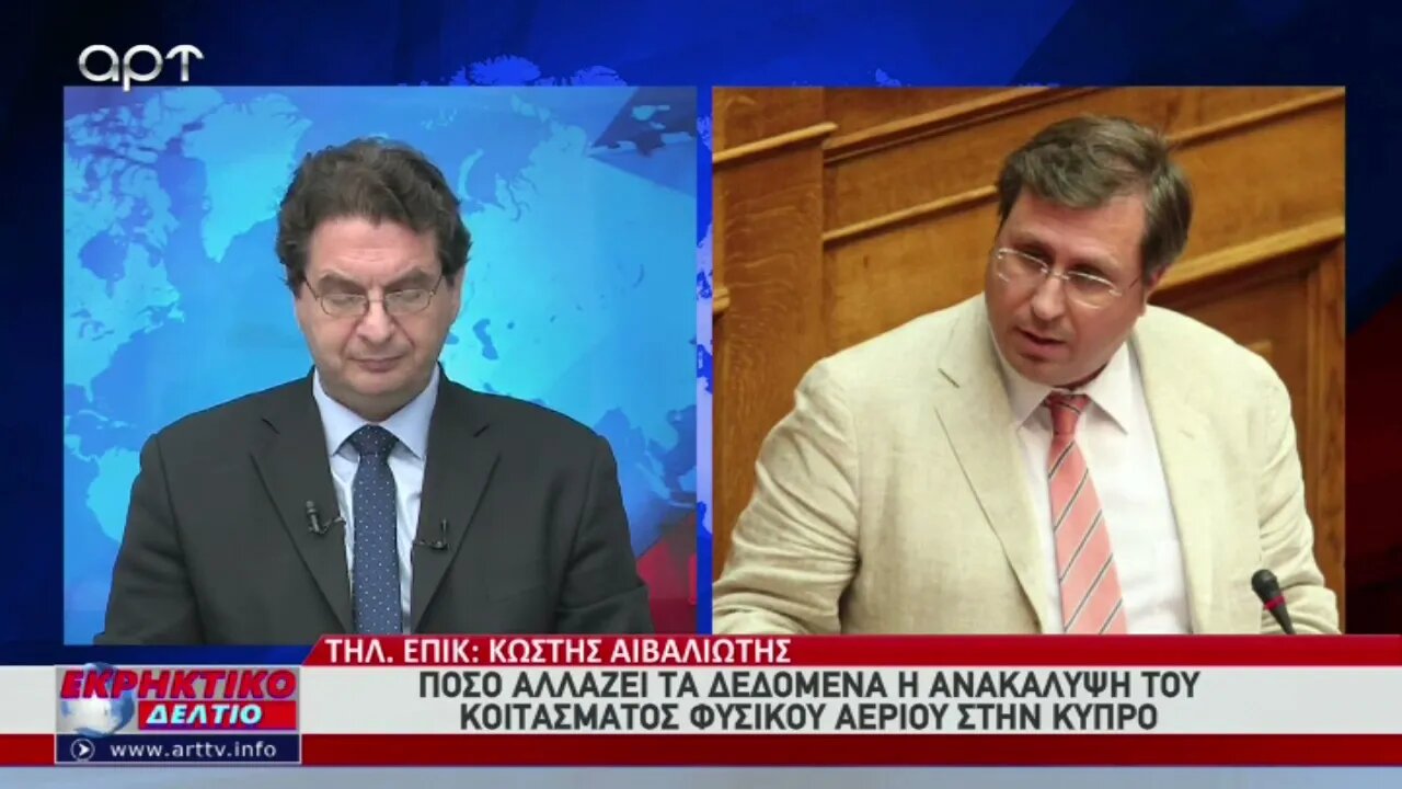 Ο Κωστής Αϊβαλιώτης για το πόσο αλλάζει τα δεδομένα η ανακάλυψη του κοιτάσμστος φυσικού αερίου