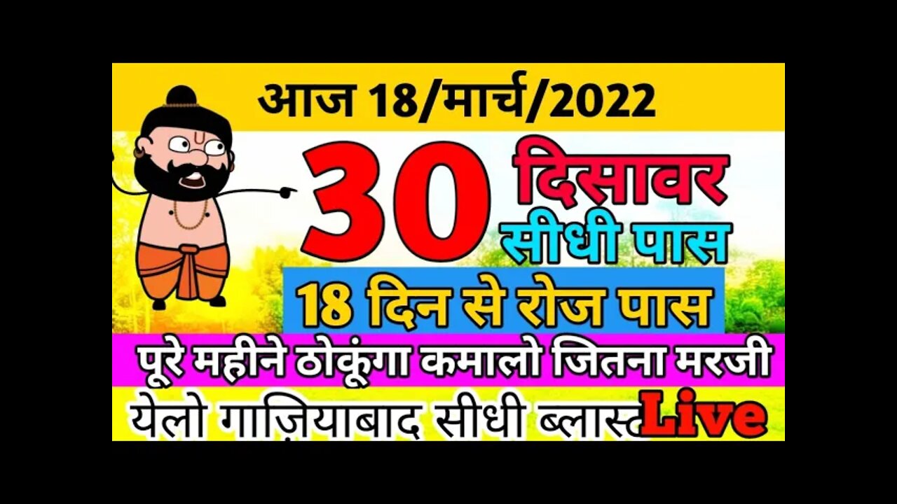 18 March 2022 || फरीदाबाद 💥सिंगल जोड़ी 💥 रोक सको तो रोक लो 💥 💯💯💯 LIVE होगी ठोको