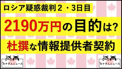 10.14 2190万円の目的は?!