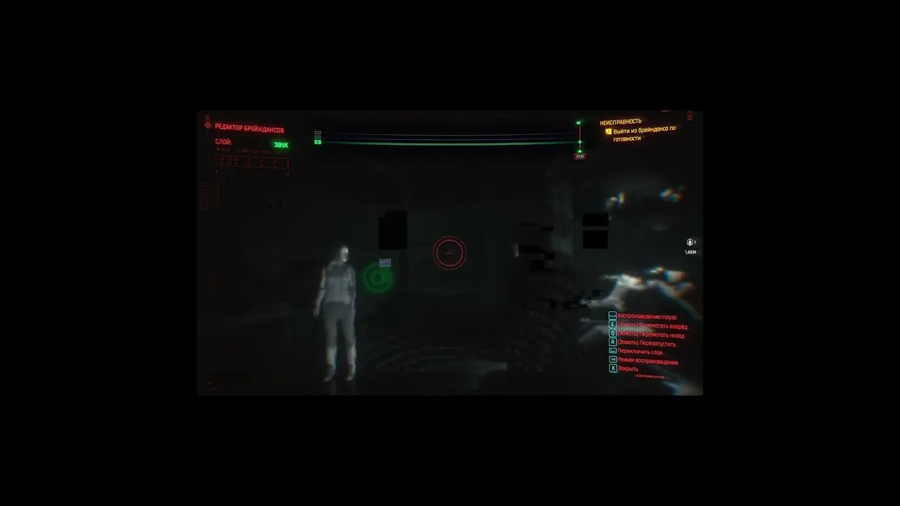 Анализ Брейнданса #cyberpunk2077 #shorts