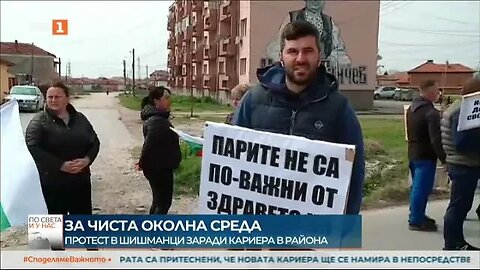 В Шишманци отново протестираха срещу разширяването на кариера за инертни материали