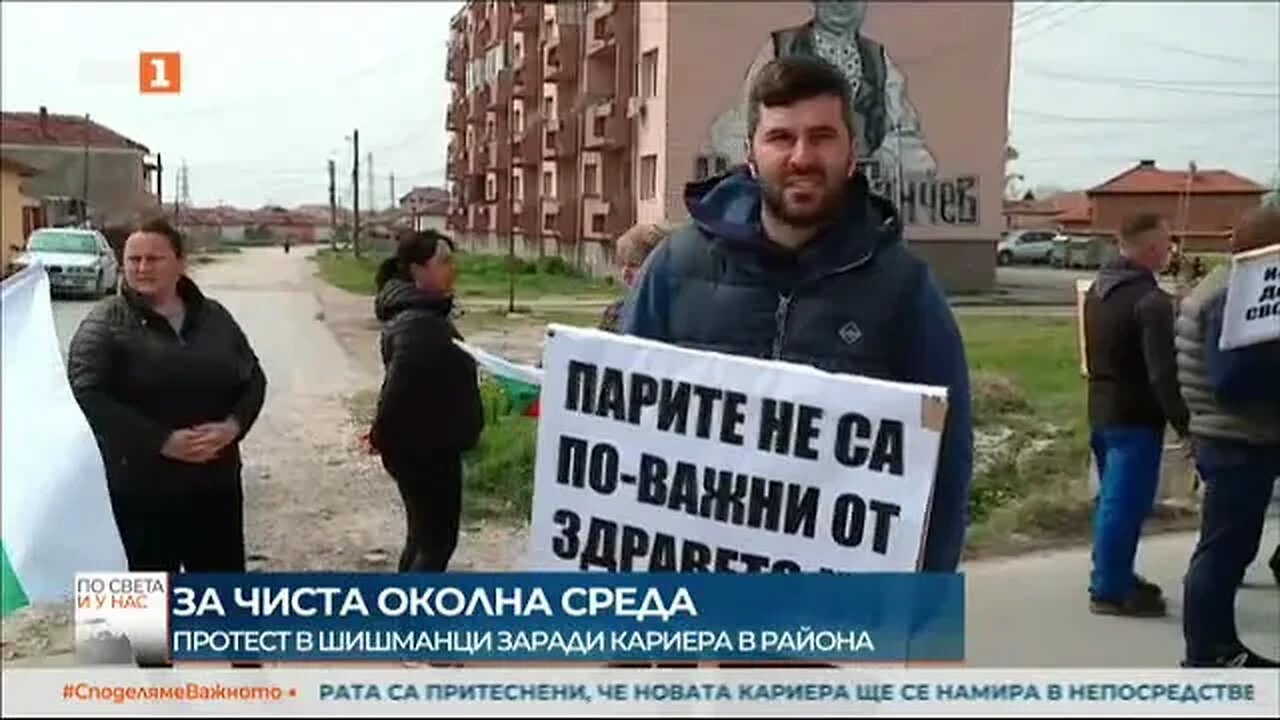В Шишманци отново протестираха срещу разширяването на кариера за инертни материали