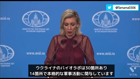 Russian Spokeswoman Zakharova Reports on Ukraine is Biolabs