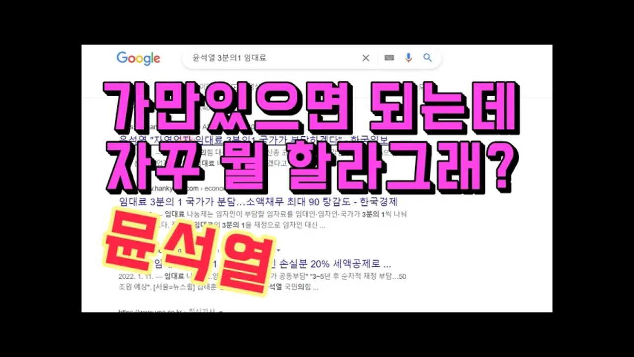 뮨석열 가만있음 되는데 뭘 자꾸 할라그래