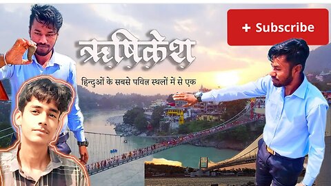 ऋषिकेश का प्रशिध राम झुला पुल || Anurag Dhiman || #rishikesh #ramjhula #uttrakhand #devbhoomi