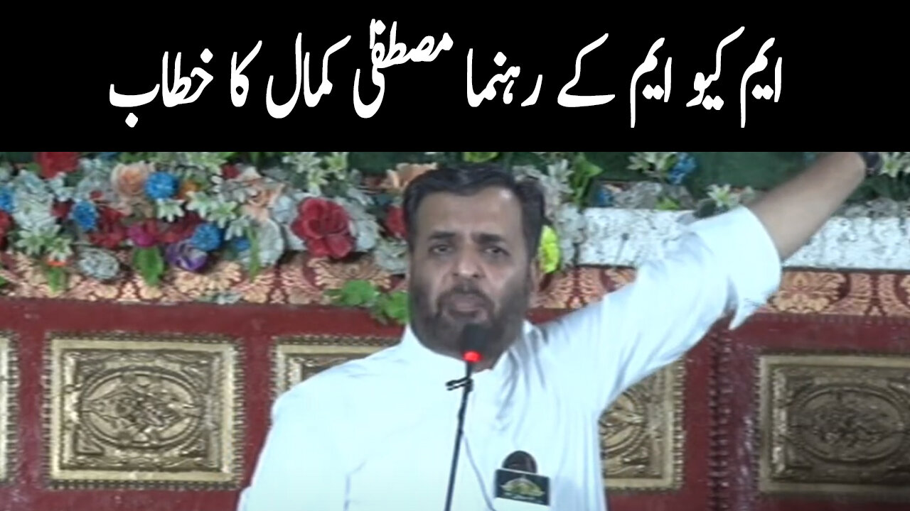 Address of MQM leader Mustafa Kamal