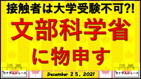 文部科学省の大学入試の件