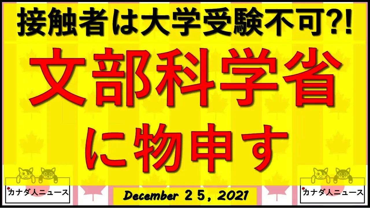 文部科学省の大学入試の件