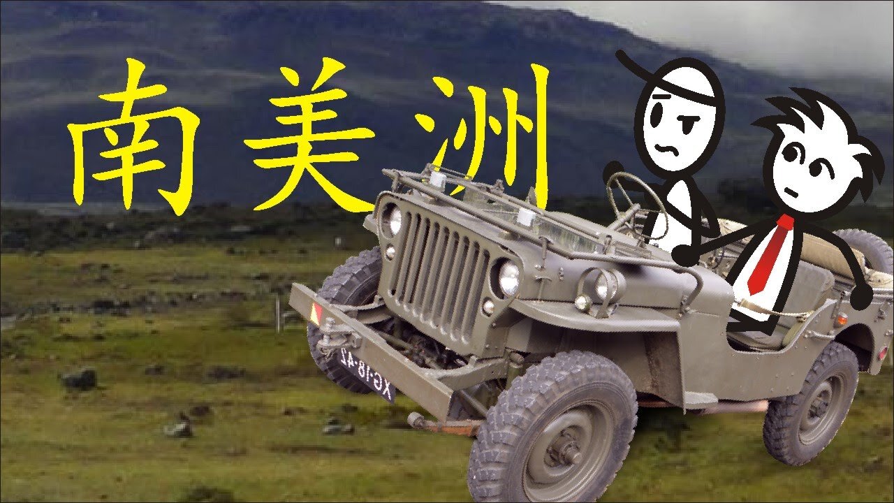 Países de América en Chino Cantonés (parte 3). 美洲國家