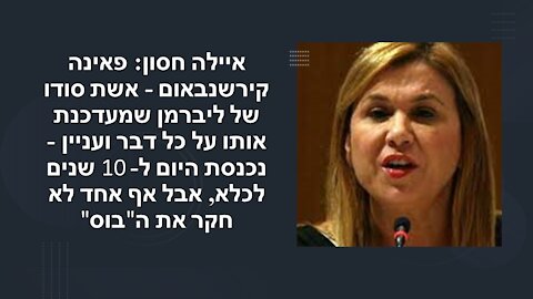 חסון: בזמן פרשת ישראל ביתנו עשיתי תוכניות חמורות על ליברמן ומאז אני על הכוונת שלו