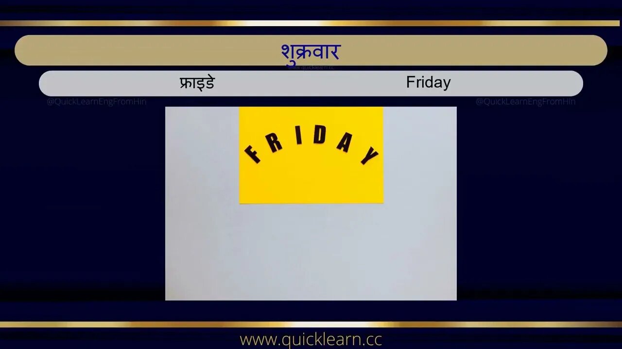 Learn English from Hindi with pictures - Days हिन्दी से अंग्रेजी सीखें - दिन #learnenglish