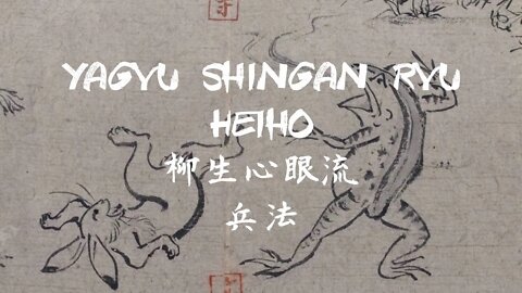 柳生心眼流 兵法 Yagyu Shingan Ryu Heiho