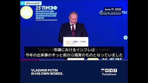 プーチン大統領、インフレの真の原因を解説