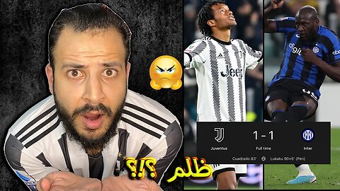 ردة فعل مباشرة من يوفينتيني يوفنتوس وانتر ميلان 1/1 | حرام عليكم ضيعنا المباراة من ايدنا