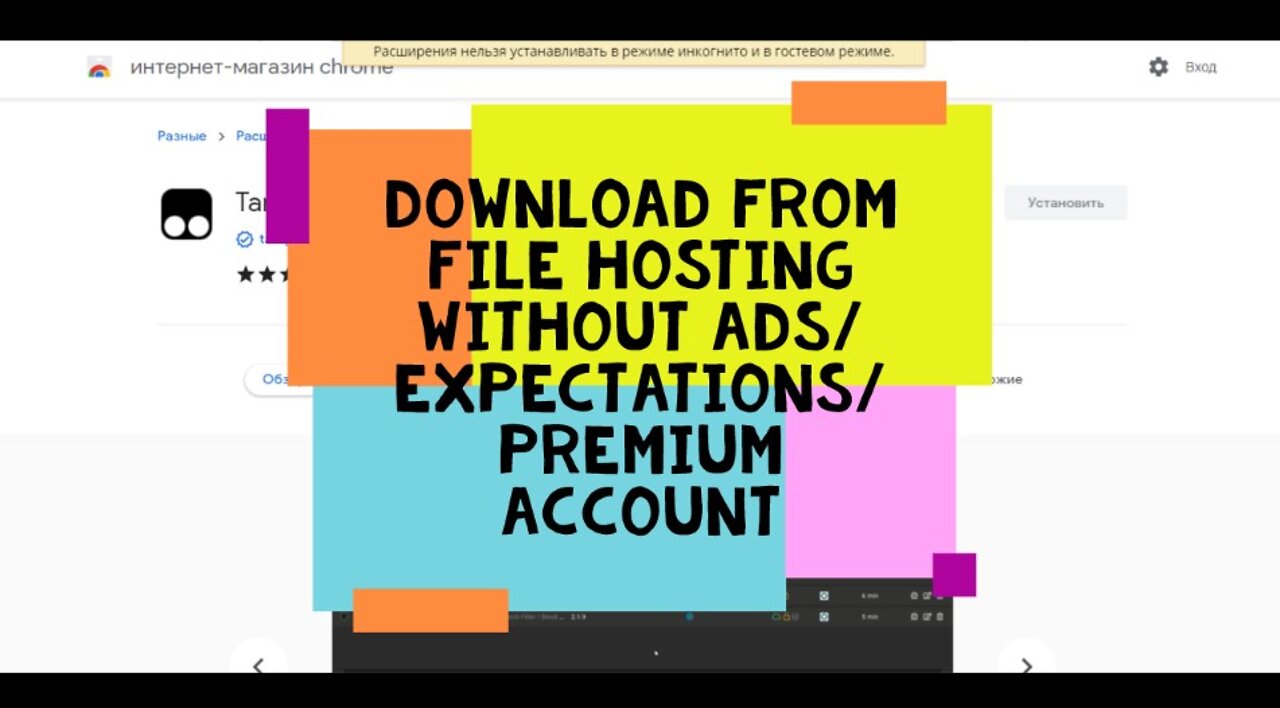 Download from file hosting without ads/expectations/premium account