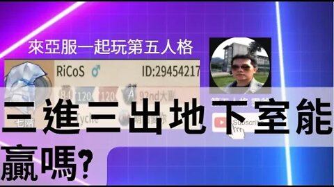 第五人格：魔術師 VS 科根 - 三進三出地下室能贏嗎? | Identity V | アイデンティティV | 單排 | 實戰教學