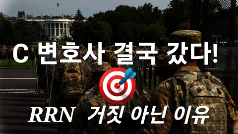 RRN 거짓 아닌 이유!