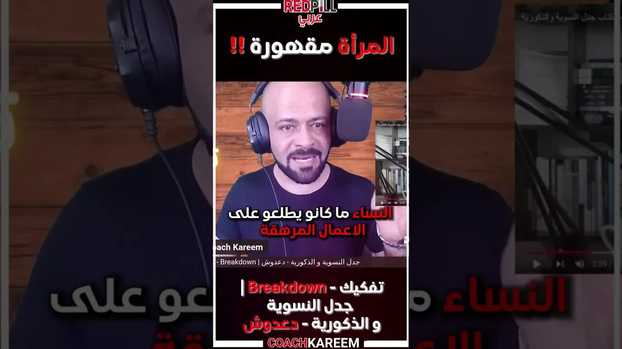 حقيقة قهر النساء تاريخيا