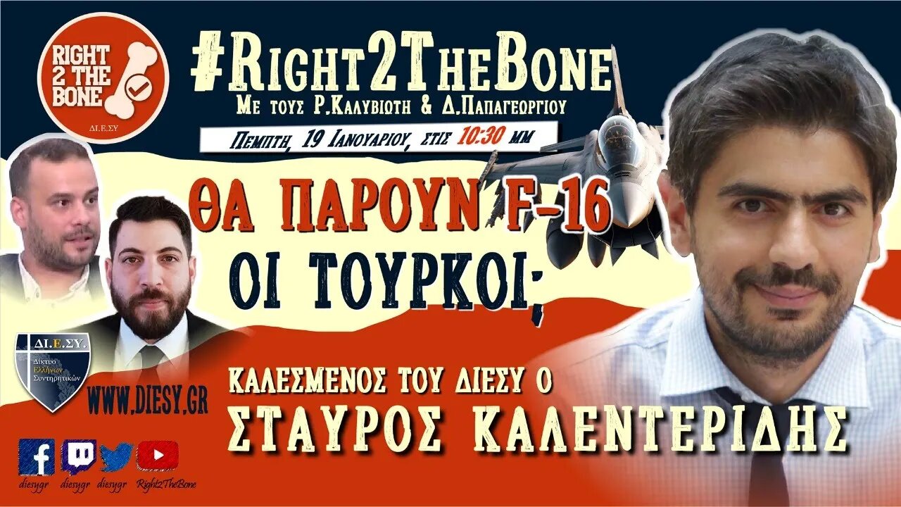 Καλεντερίδης: "Το Βαθύ Κράτος Ελέγχει τον Ερντογάν"