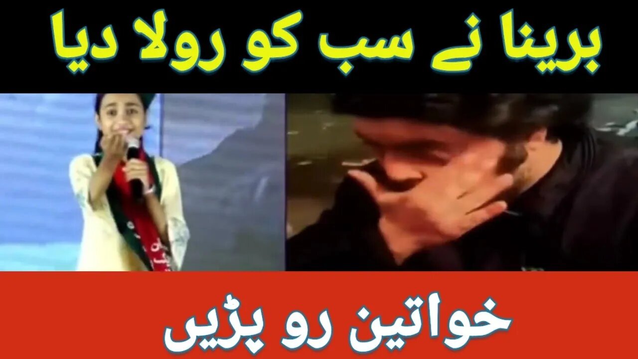 Barina Ney Sub Ko Rolaa Diya || Haqiqi Azaadi Transmission #Imrankhan #Zamanpark #Lahore