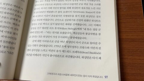 신대륙 역사를 훔친 영화의 인문학 김형곤워싱턴 무모한 결쩡 페어팩스 하원의원 네세서티 요새 뉴욕 윌리엄존슨 패배 인정 총독 댄위디