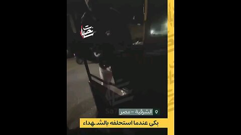 Egyptian taxi driver bursts into tears when Palestinian customer tries to pay him. ⏬Read description