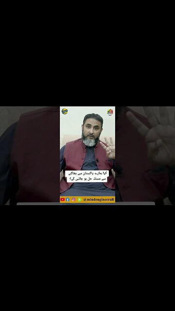 کیا ہمارے پاکستان سے بھاگنے سے مسئلہ حل ہو جائیں گے؟