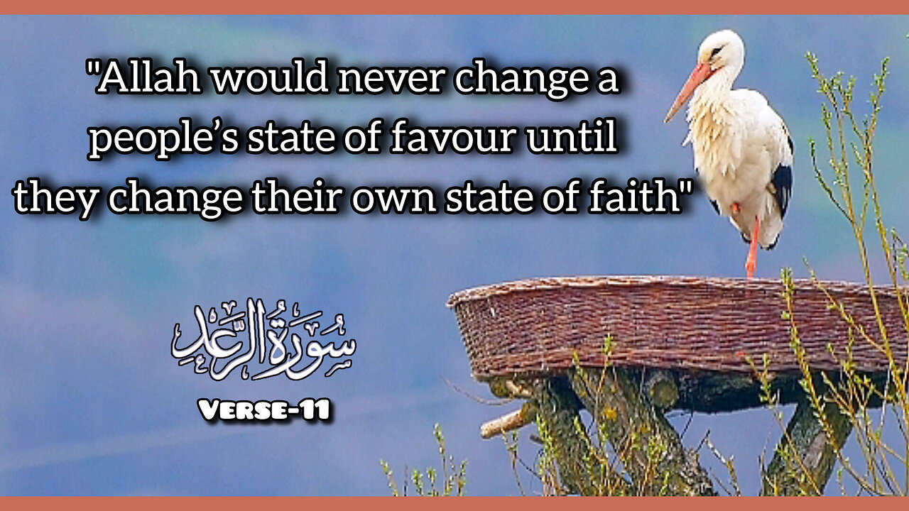 Surah Ar Ra'd,Verse-11💕