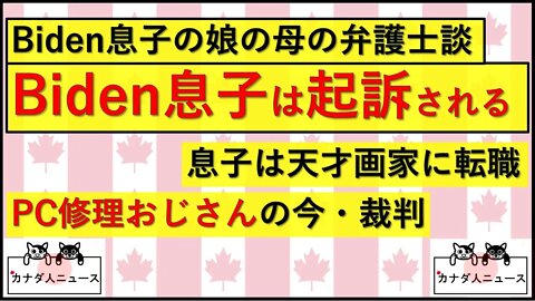 3.20 息子の起訴待ったなし