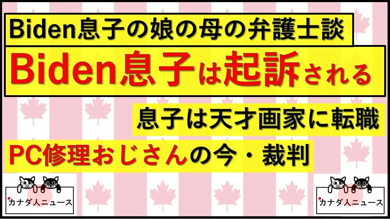 3.20 息子の起訴待ったなし