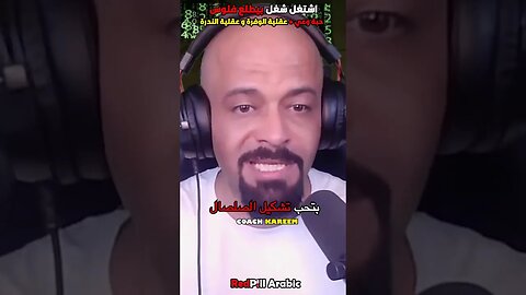 اشتغل شغل بيطلع فلوس