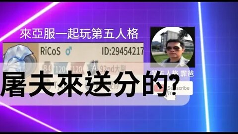 第五人格：咒術師 | 大副 VS 博士 - 屠夫來送分的 | Identity V | アイデンティティV | 歡樂雙排