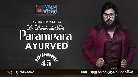 DR. DEBABRATA SEN PARAMPARA AYURVED BAIDYAS PARIWAR | LIFESTYLE | CTVN | 28_06_2023 - 07:30 PM