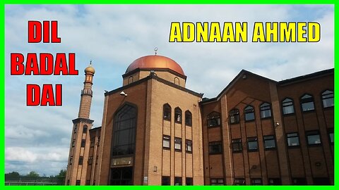 Adnaan Ahmed || Dil Badal Dai || Jamiatul-Ilm Wal-Huda || Friday 19/05/2017