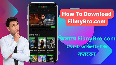 কিভাবে FilmyBro থেকে ডাউনলোড করবে