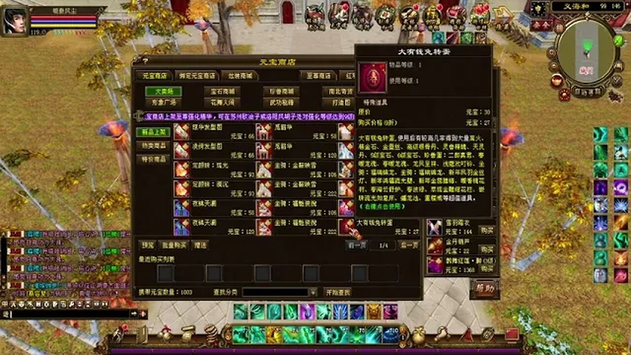 新天龍八部 online game 本周更新 - 2023大有钱兔转蛋!