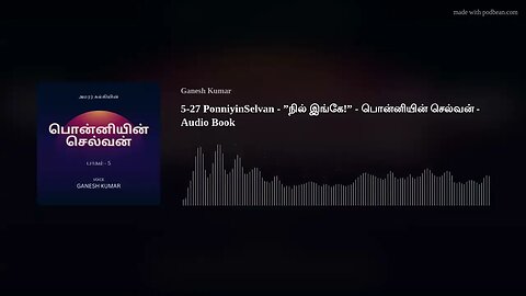 5-27 PonniyinSelvan - ”நில் இங்கே!” - பொன்னியின் செல்வன் - Audio Book