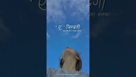 ए जिन्दगी - कथा आफ्ना ब्यथा मनका | A Life Story | Nepali Audio Novel | Aashish official