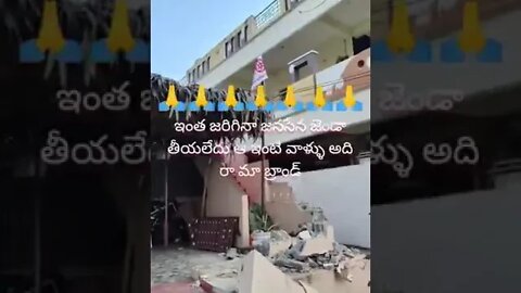 😭😢 జనసేన