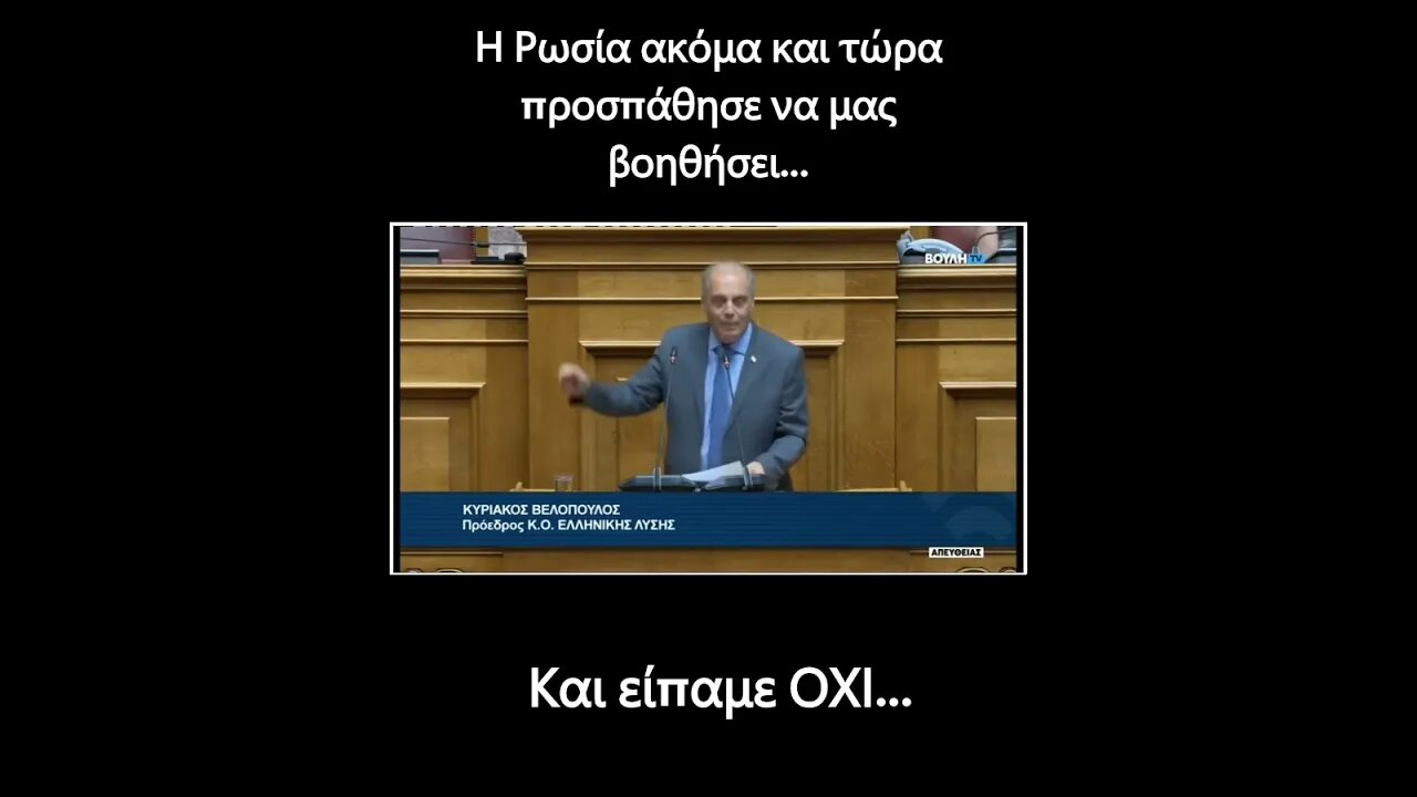 Η Ρωσία ακόμα και τώρα προσπάθησε να μας βοηθήσει με τις φωτιές...