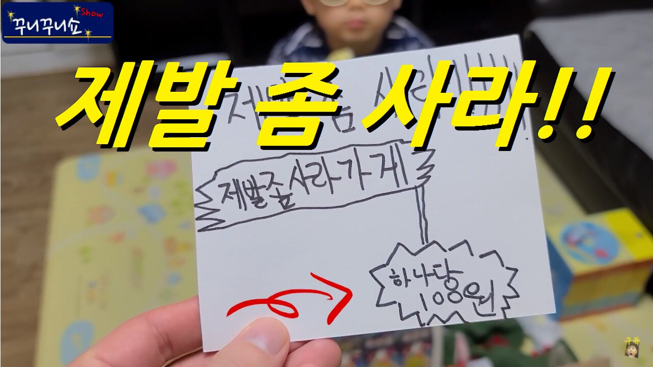 제발 좀 사라 가게! 하나당 100원!!! (Please buy some.)
