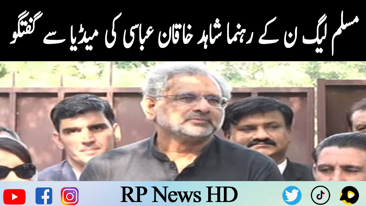 PML-N Leader Shahid Khaqan Abbassi Media Talk