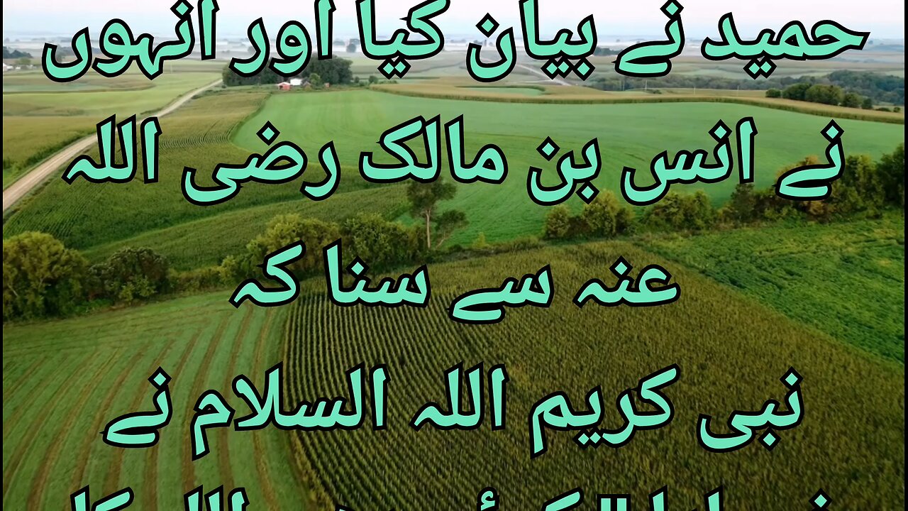 urdu hadees, ahadees, daily hadees, noore hadees, quran hadees