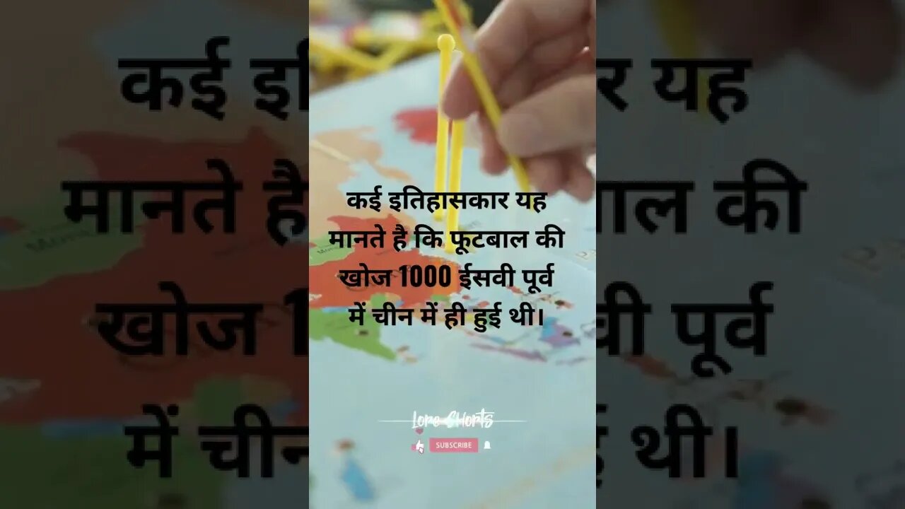 #24 - चीन के बारे में मज़ेदार तथ्य | fun facts about china #loreshorts #shorts