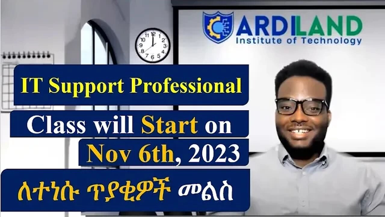 ለተነሱ ጥያቂዎች መልስ | IT Support Professional Questions answer in Amharic | Class will Start on Nov 6th