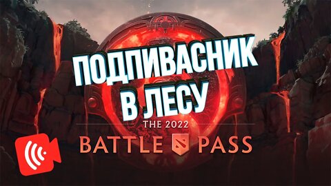 Dota 2, 2К профессионал | Сегодня на 3 позиции