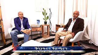 ቕንያትናን ቕድሜናን - TMH | 05-19-23